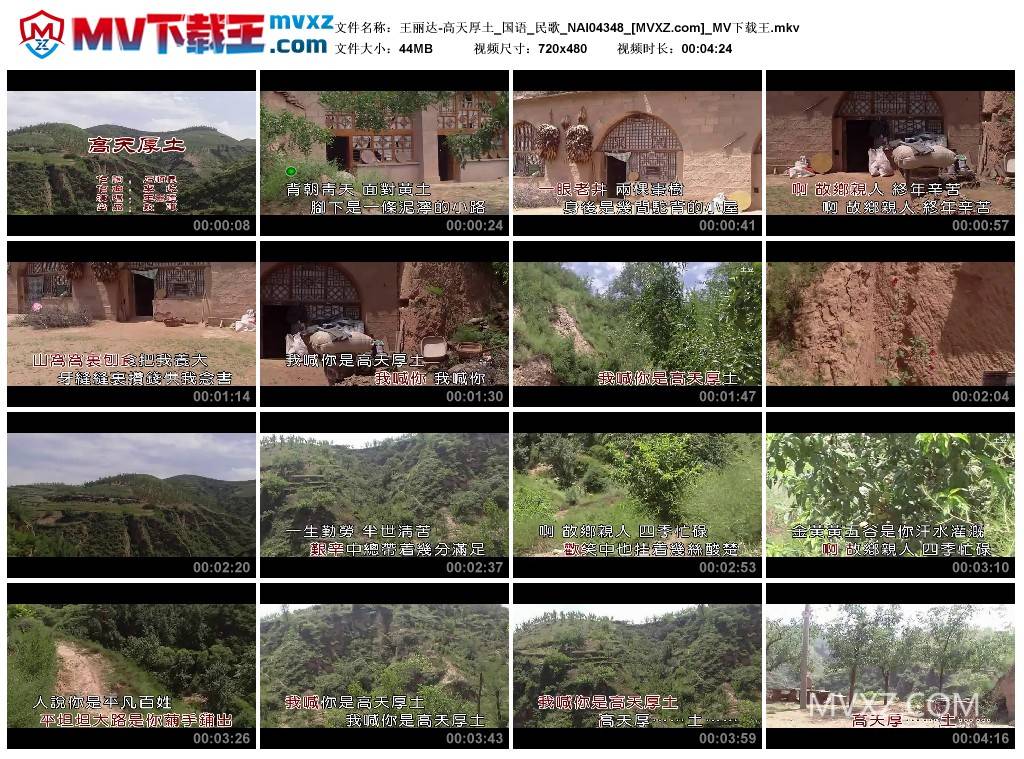 王丽达-高天厚土_国语_民歌_NAI04348